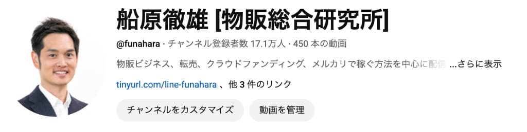 YouTubeの登録者数